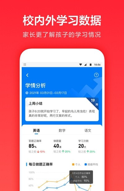 一起学网校免费课程截图2