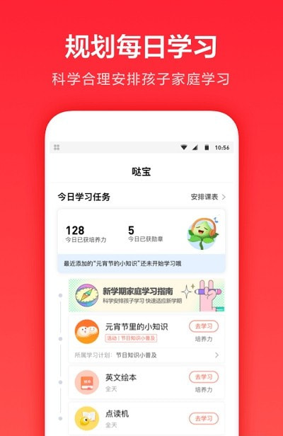 一起学网校免费课程0