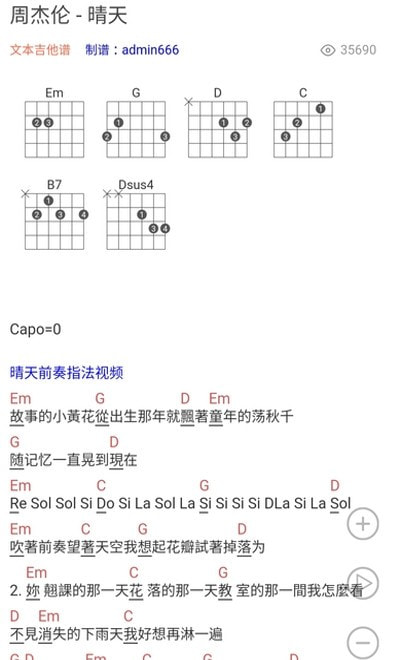 吉他谱曲谱大全截图2