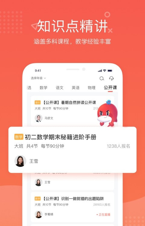 2022一起学网校2