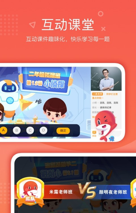 2022一起学网校截图1