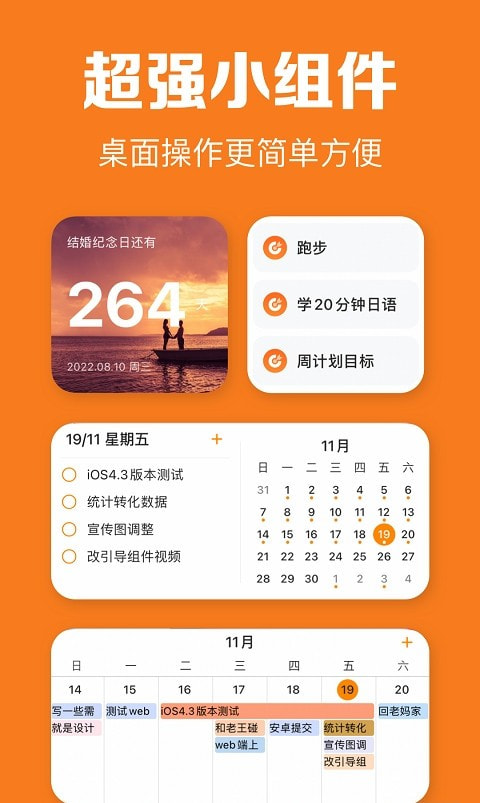 指尖时光app免费会员截图3