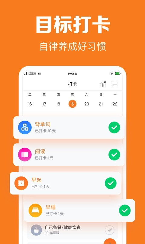 指尖时光app免费会员截图2