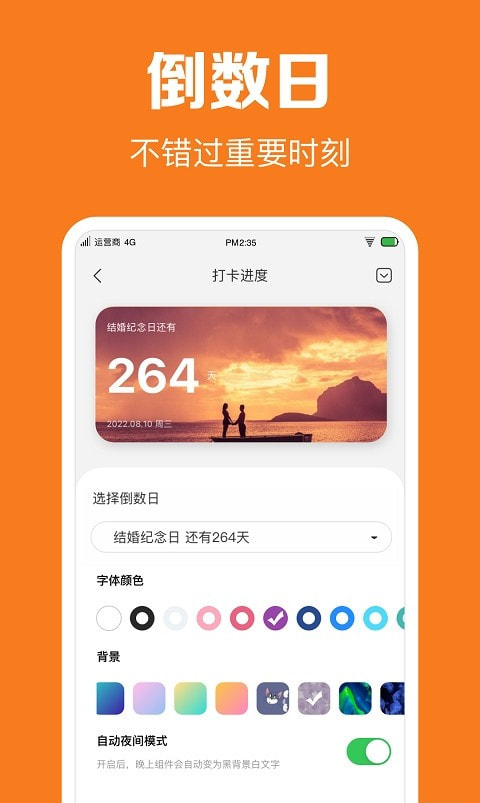 指尖时光app免费会员0