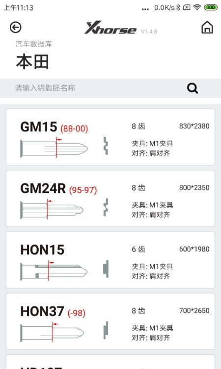 xhorse（汽车遥控）手机下载0