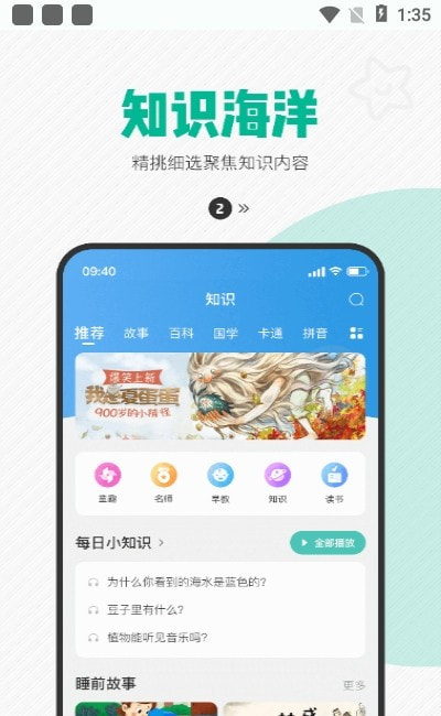 西瓜皮儿童手表截图2