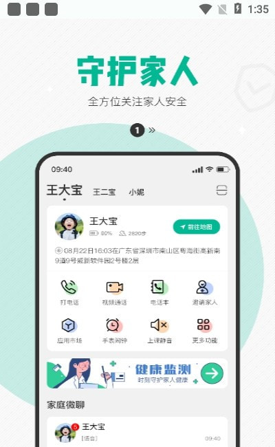 西瓜皮儿童手表截图1