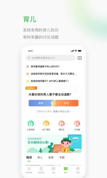 小豆苗预约接种截图2