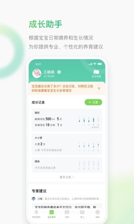 小豆苗预约接种截图1