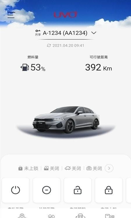 起亚Kia Connect截图4