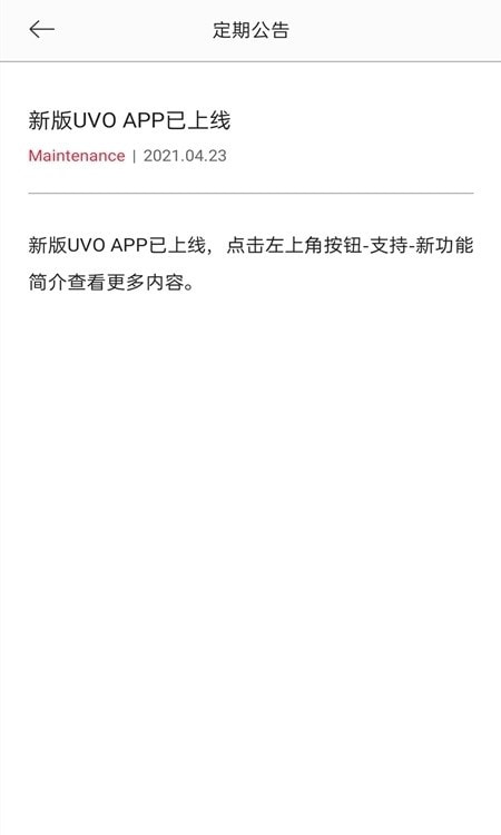 起亚Kia Connect截图2