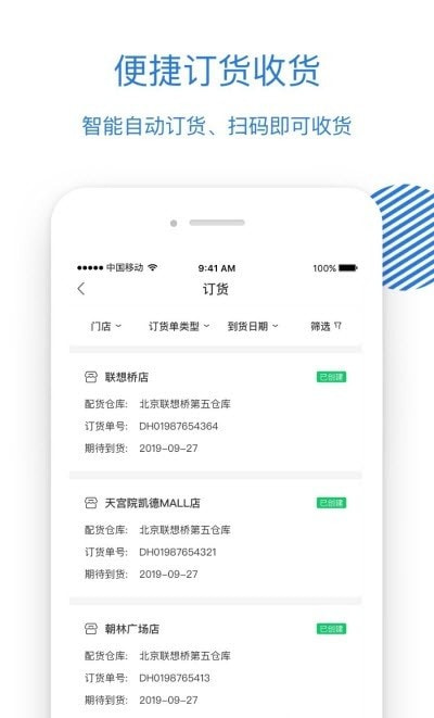 luckin合作伙伴(瑞幸咖啡合伙人)截图4