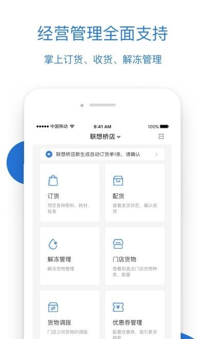 luckin合作伙伴(瑞幸咖啡合伙人)截图3