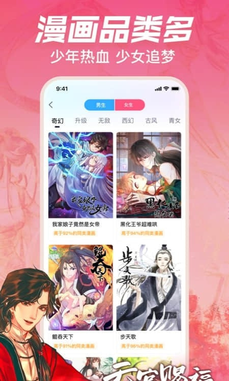 哔哩哔哩漫画无限漫币版截图4