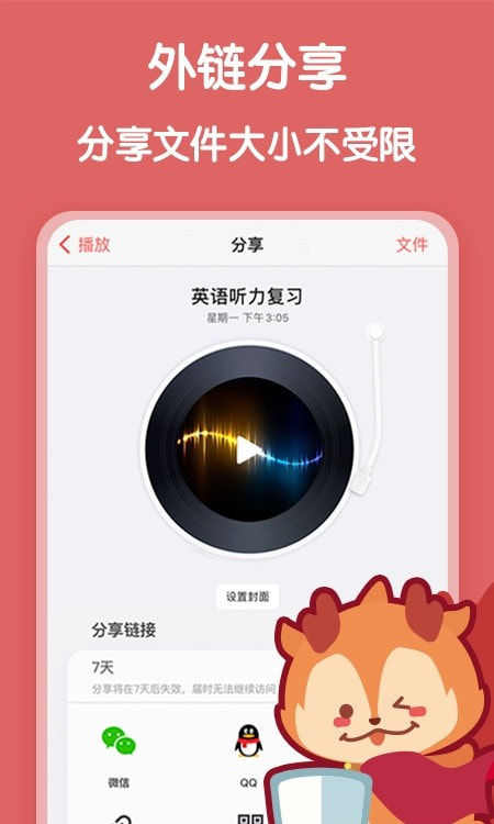 随声鹿截图4