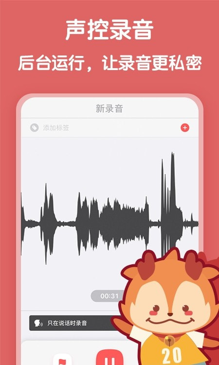 随声鹿截图3