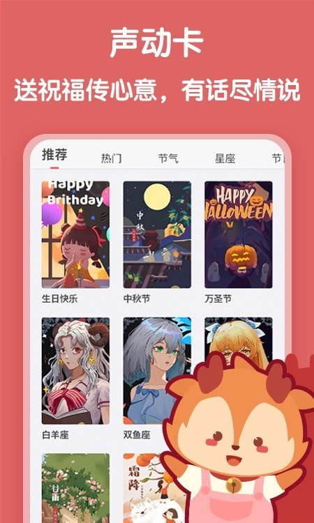 随声鹿截图2