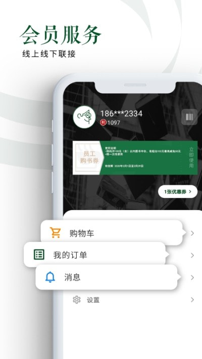 西西弗书店截图2