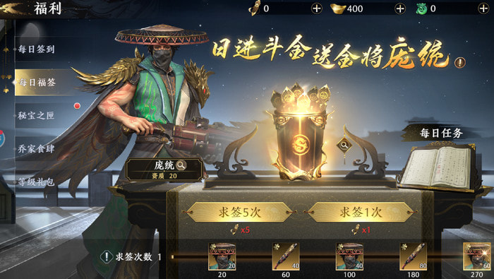 极无双2招募贴怎么获得-获取方法大全