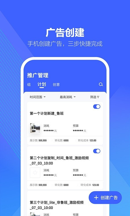 巨量引擎截图3