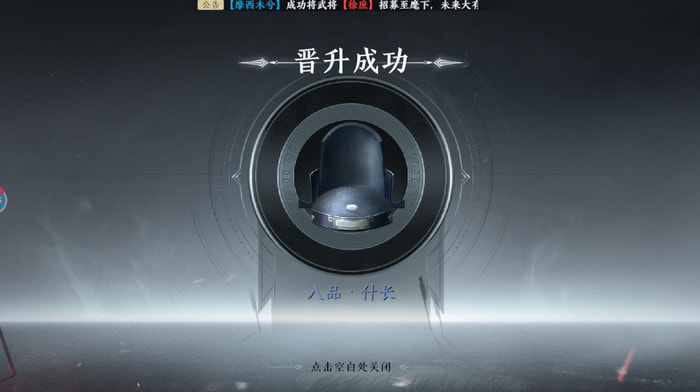 极无双2官职有什么用-官职晋升