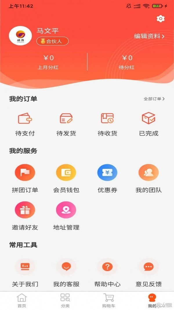 融豫截图3