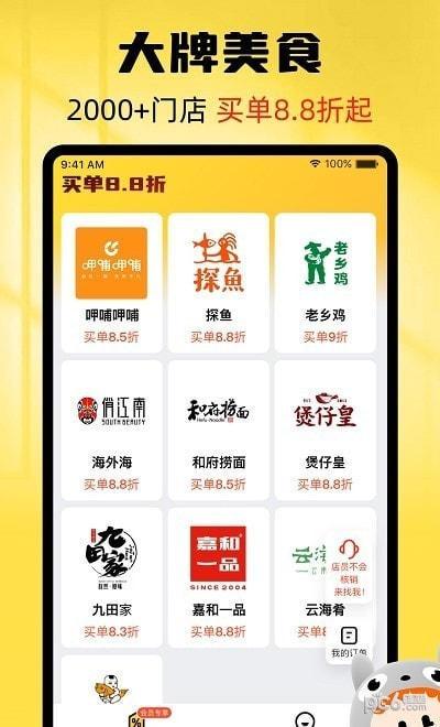 龙猫探店截图4