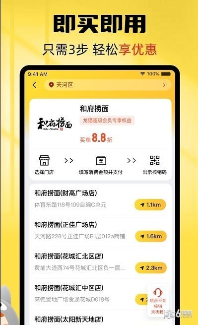 龙猫探店截图3