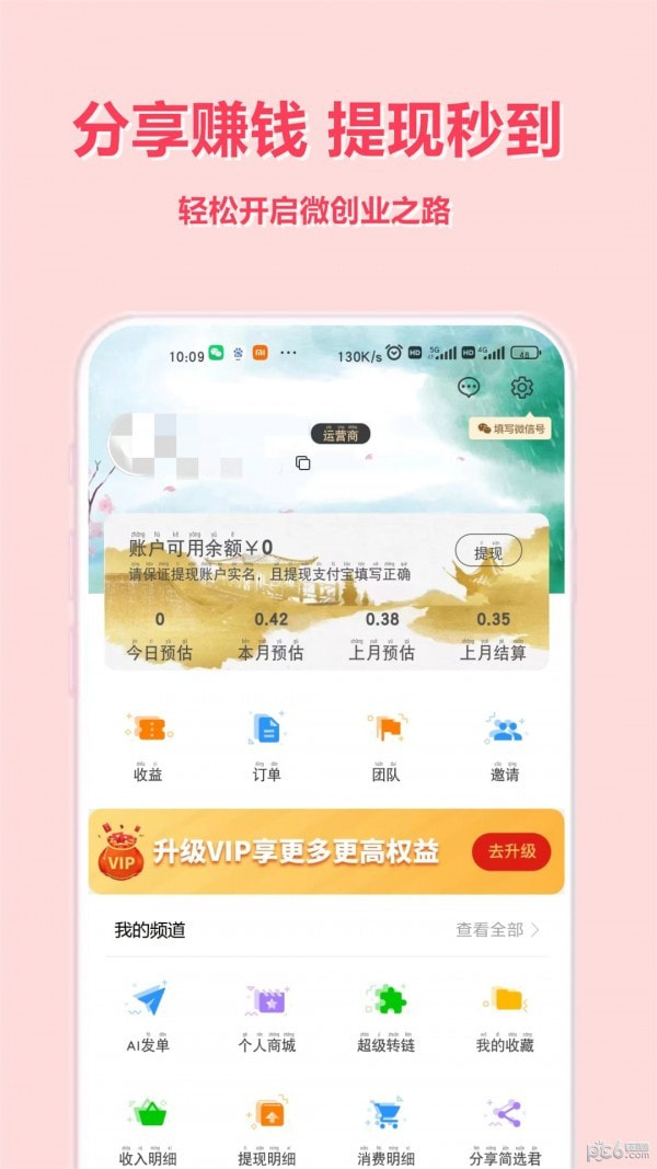 简选君截图3