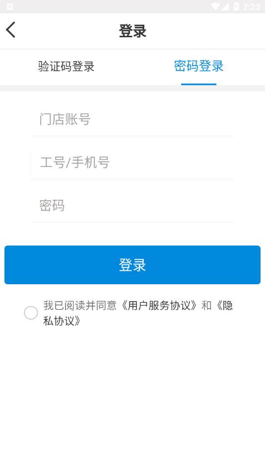 银豹商贸批发截图4