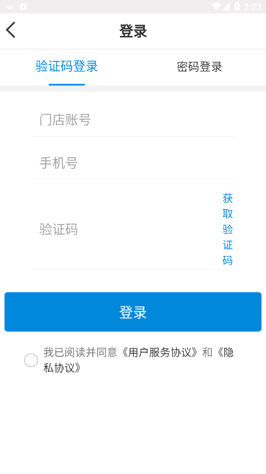 银豹商贸批发截图3