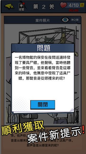 迷你侦探社(迷你偵探社)1