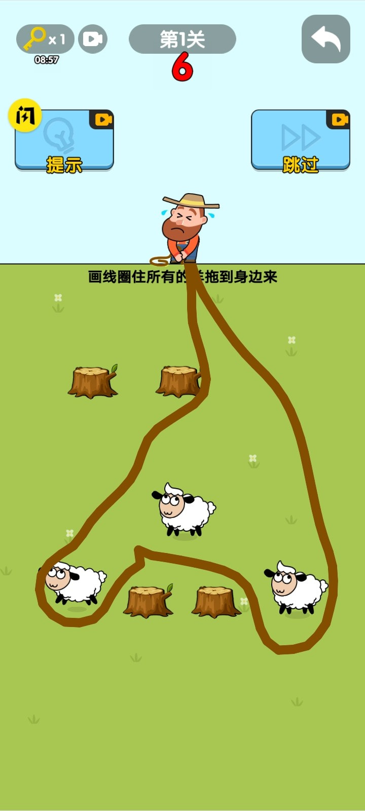 无敌脑洞截图2