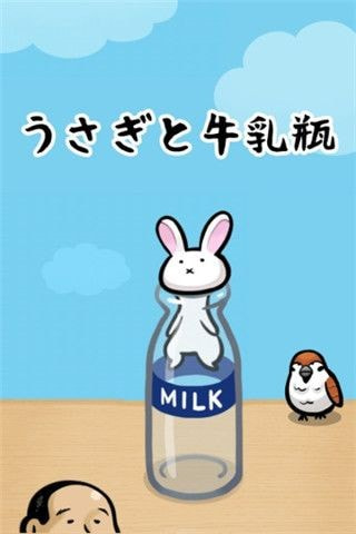 兔子瓶うさ瓶1