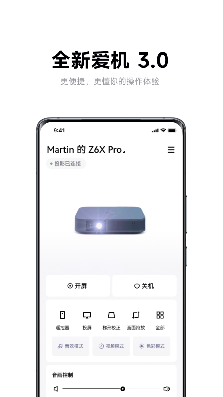 极米游戏模拟器截图2