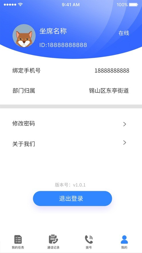 一号通2手机下载4