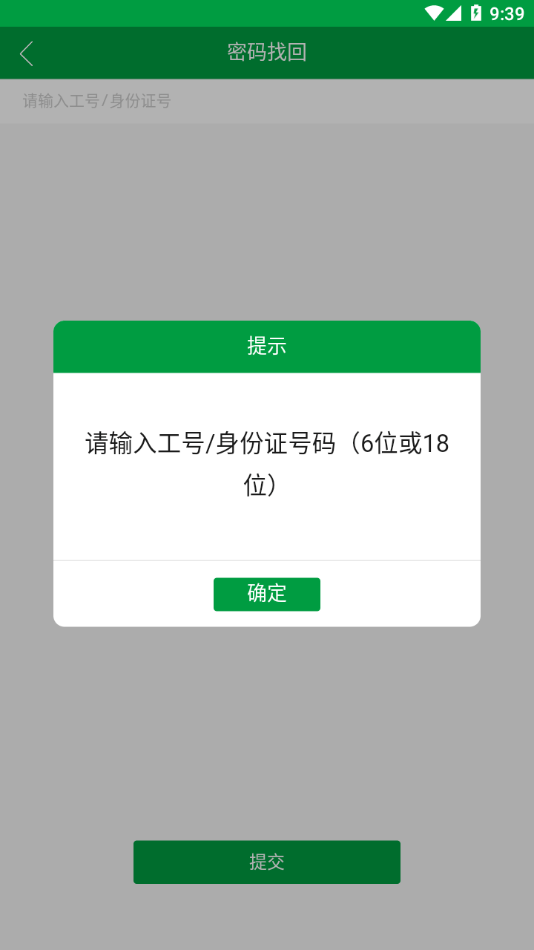 黔农e学安卓版下载3