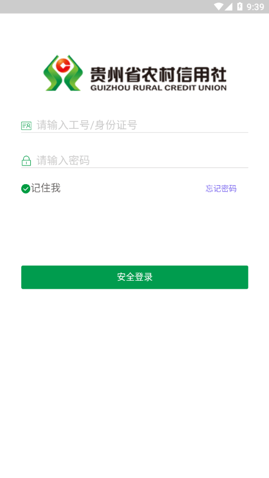 黔农e学安卓版下载1