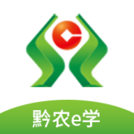 黔农e学安卓版下载