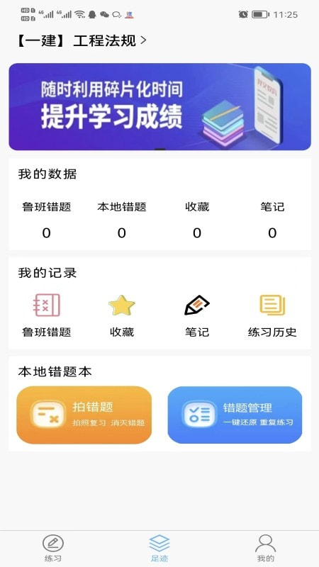 鲁班训练营截图1