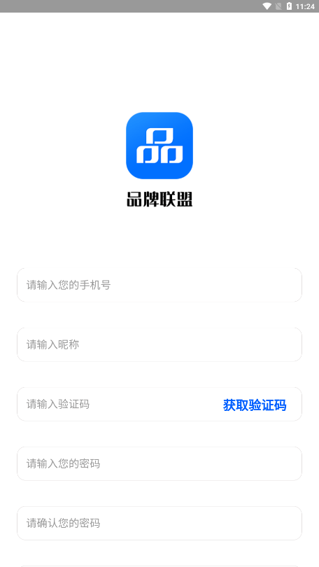 品牌联盟截图4