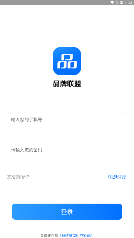 品牌联盟2