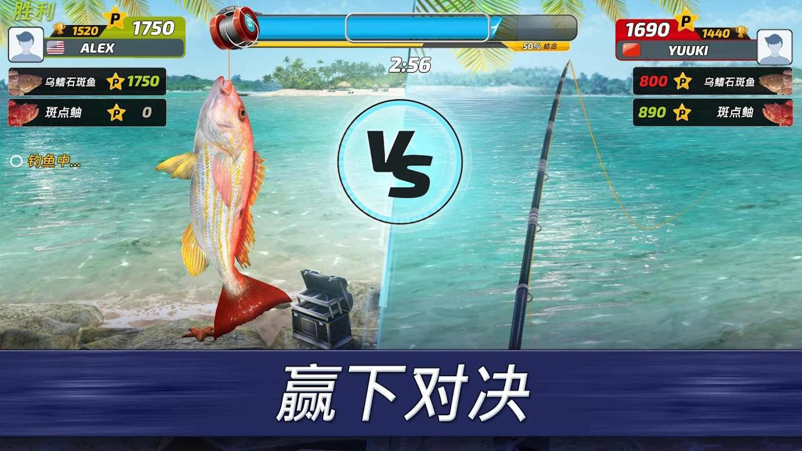 超真实钓鱼模拟器(Fishing Clash)截图1