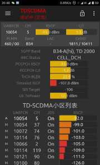 网络信号大师免root版截图1