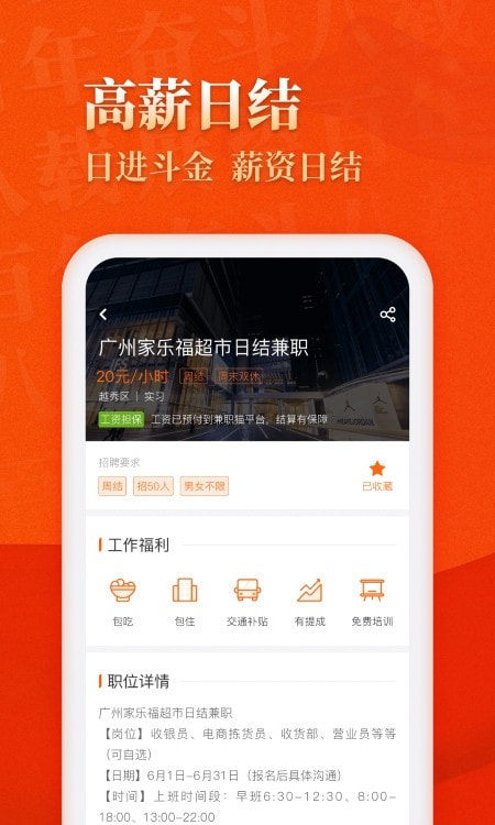 兼职猫app最新版2022截图2