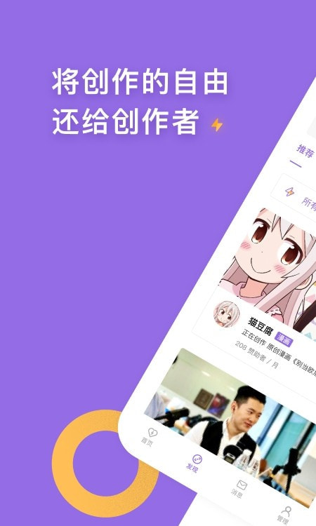 爱发电截图4