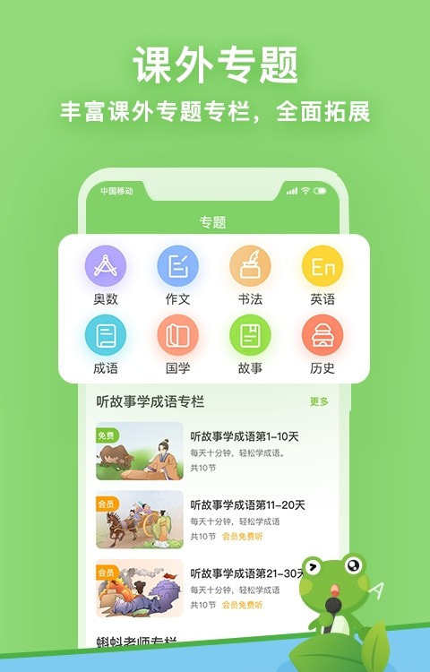 课课听app人教版截图4