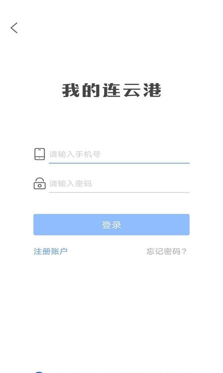 我的连云港最新版2022截图4