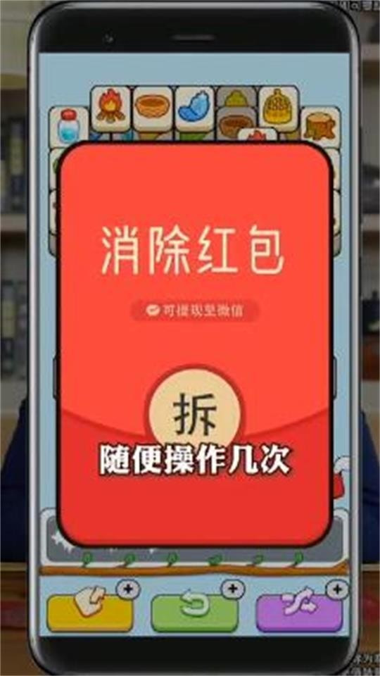 方块高手赚钱版截图1