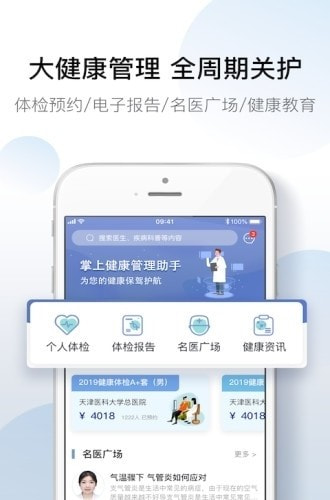 科瑞泰q医app官方截图5